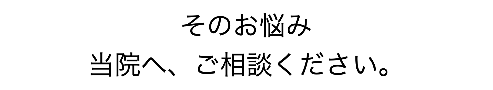 原因不明の不調鍼灸